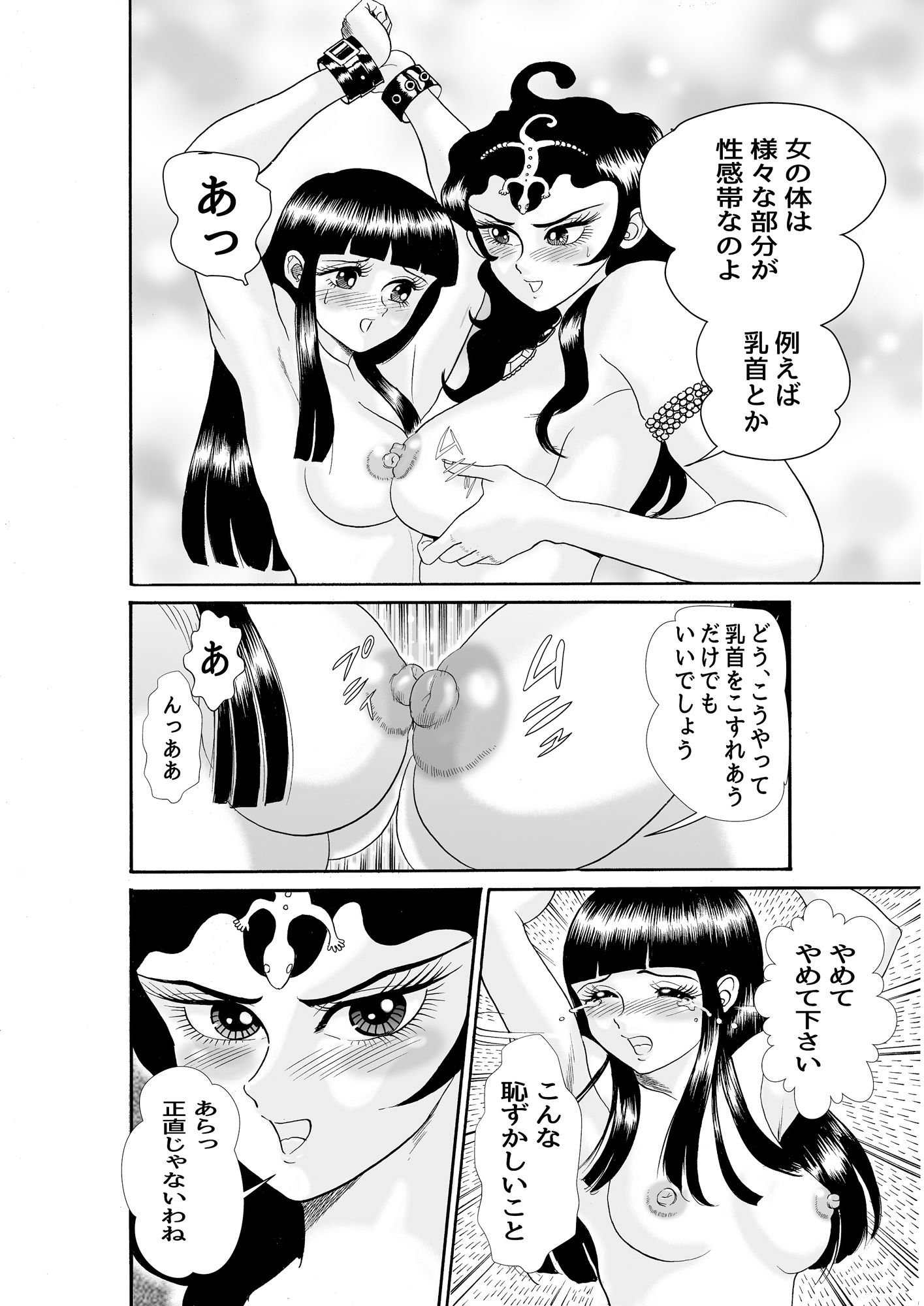 サンプル画像6:女賊ふろとかげ(宮本たつや) [d_218318]
