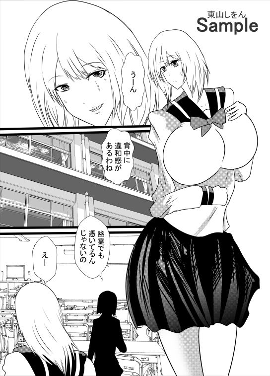 サンプル画像1:爆乳美女にしがみつきパイズリ交尾！乳内射精伝説腰ヘコファック学園07(東山しをん) [d_218324]