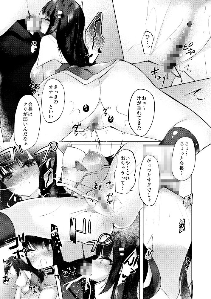 サンプル画像3:生徒会長が肉便器になるまで(あまなつみかん) [d_218335]