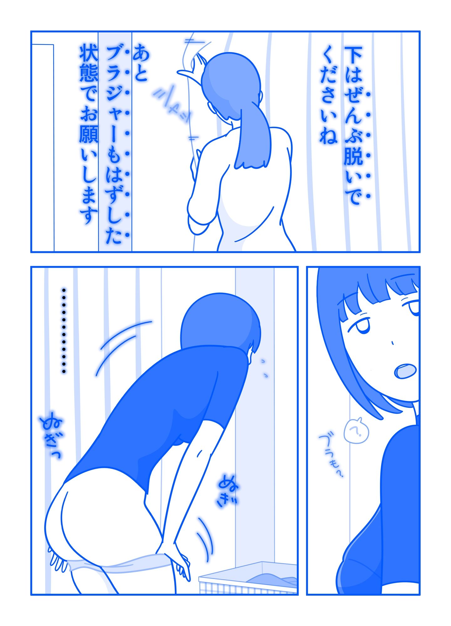 サンプル画像1:小柳さん夫婦のアブない妊活(久遠広彦) [d_218365]