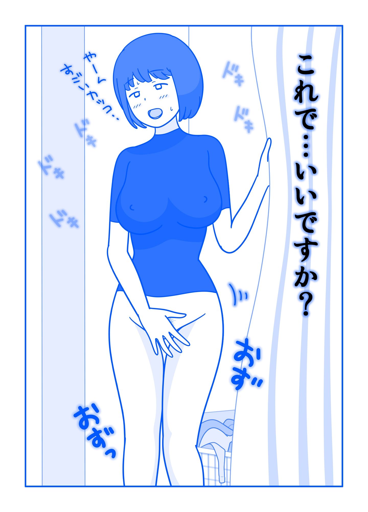 サンプル画像2:小柳さん夫婦のアブない妊活(久遠広彦) [d_218365]