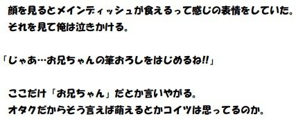 サンプル画像4:ヤリマン妹に逆●●プされて童貞を奪われた（その後、バイブ代わりの性奴●になってしまった。誰か助けてくれ）(笠岡コンテンツカンパニー) [d_218371]