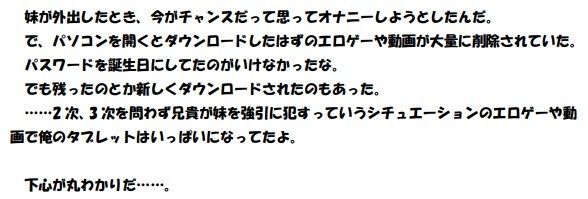 サンプル画像6:ヤリマン妹に逆●●プされて童貞を奪われた（その後、バイブ代わりの性奴●になってしまった。誰か助けてくれ）(笠岡コンテンツカンパニー) [d_218371]