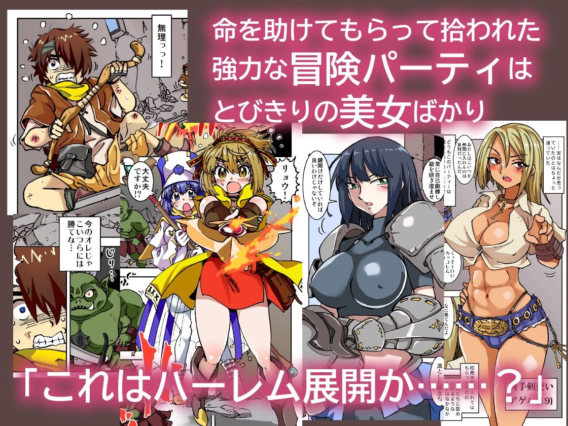 サンプル画像2:うちの冒険パーティの娼婦スキルが高すぎる お姉さん系ヒーラー/ミキの場合 【フルカラー版】(IRON Y) [d_218372]