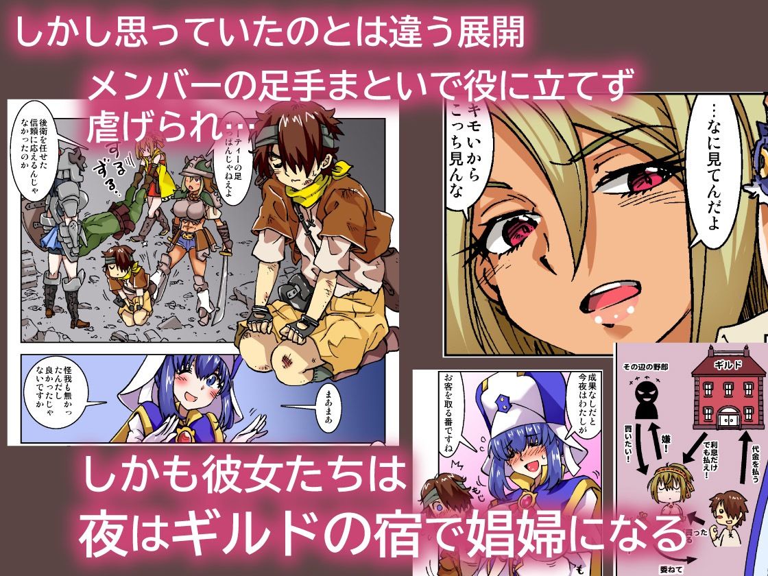 サンプル画像3:うちの冒険パーティの娼婦スキルが高すぎる お姉さん系ヒーラー/ミキの場合 【フルカラー版】(IRON Y) [d_218372]