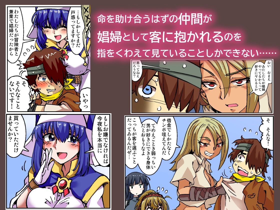 サンプル画像4:うちの冒険パーティの娼婦スキルが高すぎる お姉さん系ヒーラー/ミキの場合 【フルカラー版】(IRON Y) [d_218372]