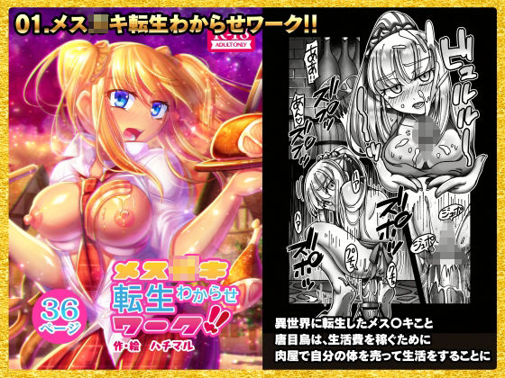 サンプル画像1:2021ハチマルパック(ハチマルエクストリーム) [d_218396]