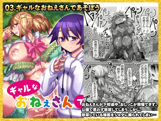 サンプル画像3:2021ハチマルパック(ハチマルエクストリーム) [d_218396]