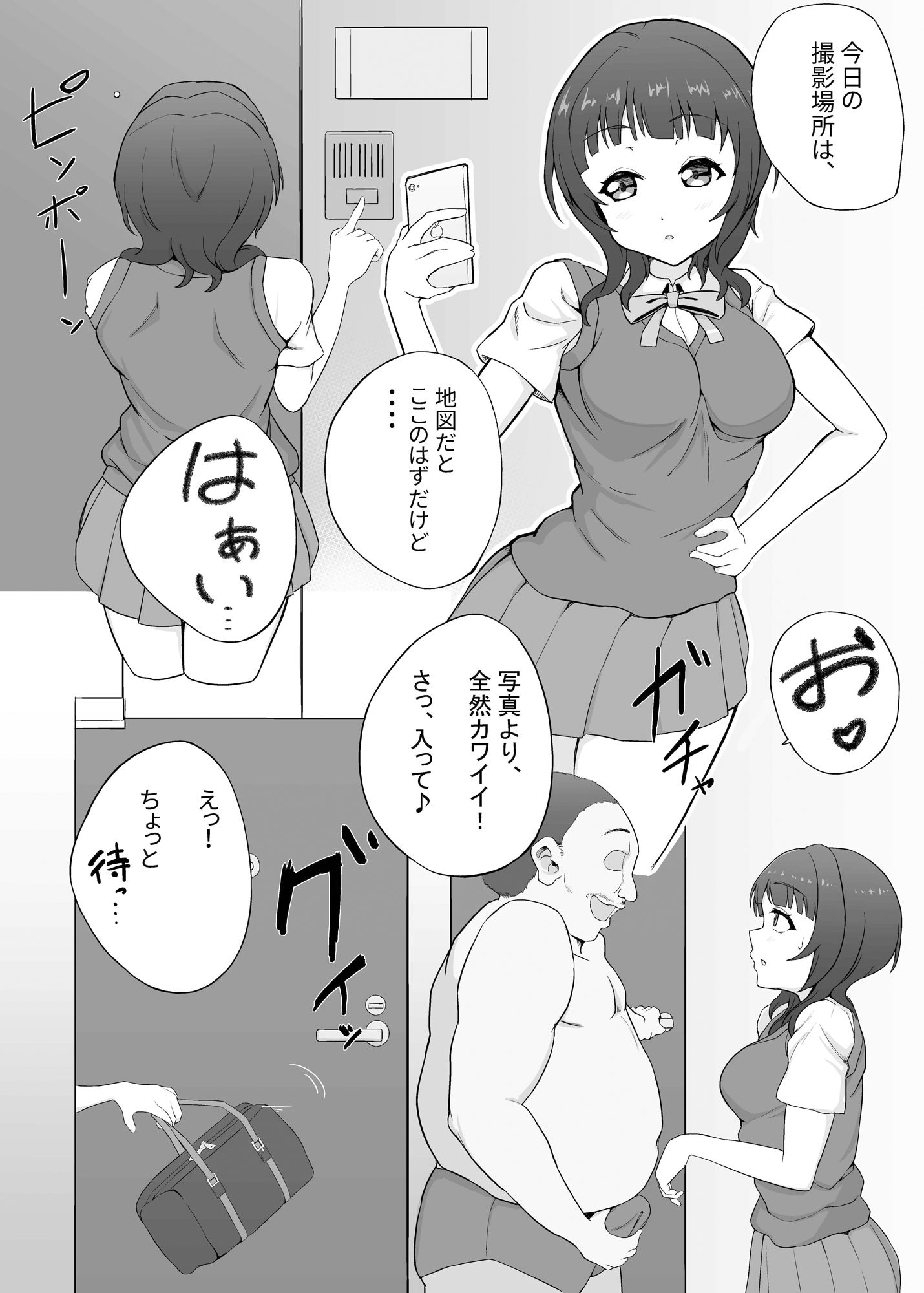 サンプル画像1:Chat errant(さとぱんだ) [d_218398]