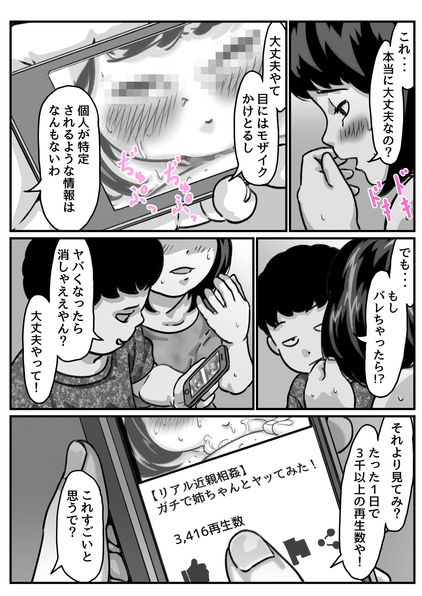 サンプル画像1:両腕が使えなくなったら弟が調子に乗りだした！part6(ふるべ) [d_218399]