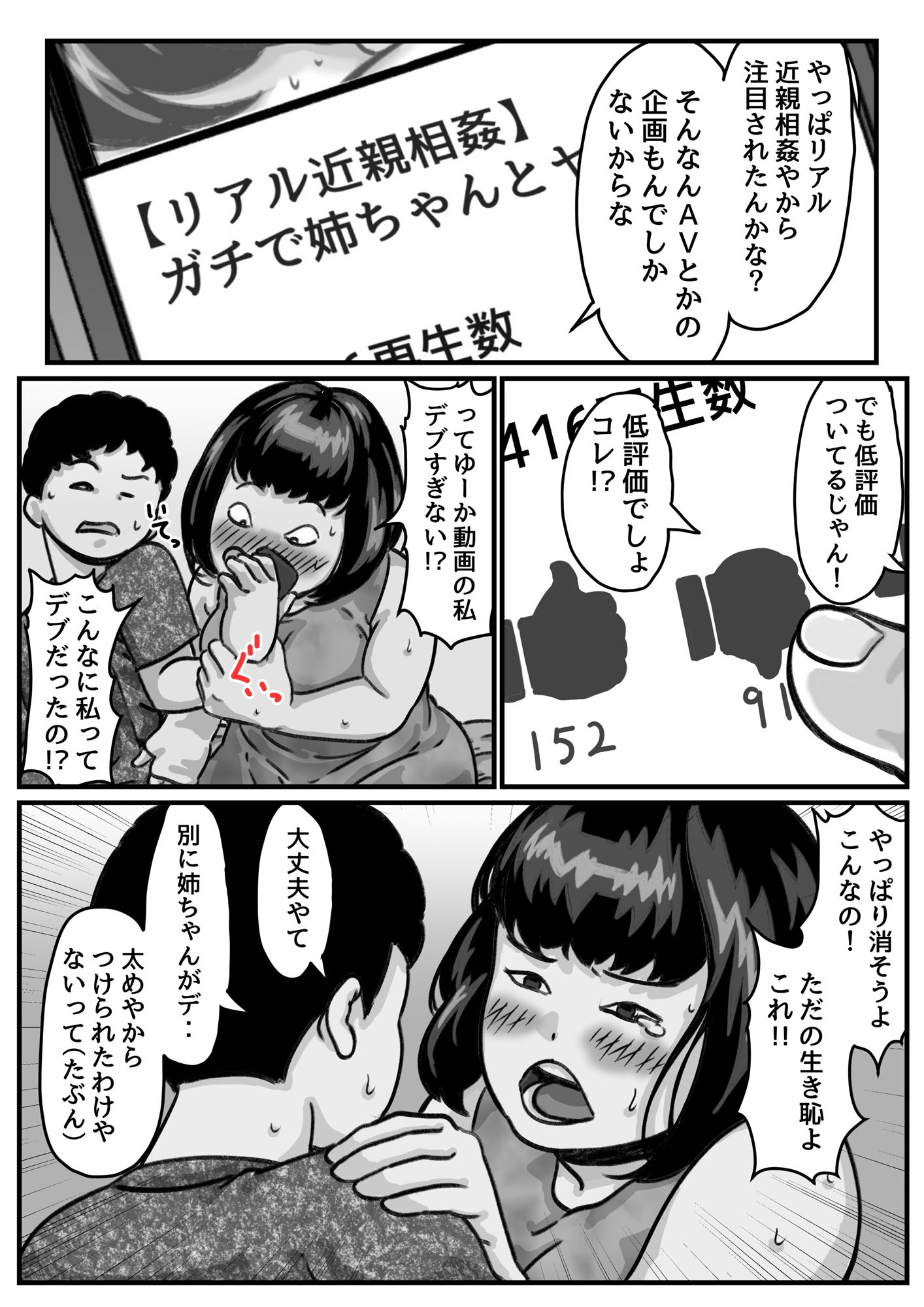 サンプル画像2:両腕が使えなくなったら弟が調子に乗りだした！part6(ふるべ) [d_218399]