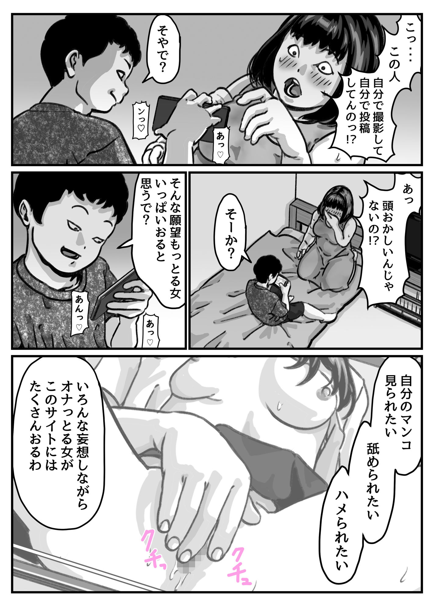 サンプル画像4:両腕が使えなくなったら弟が調子に乗りだした！part6(ふるべ) [d_218399]