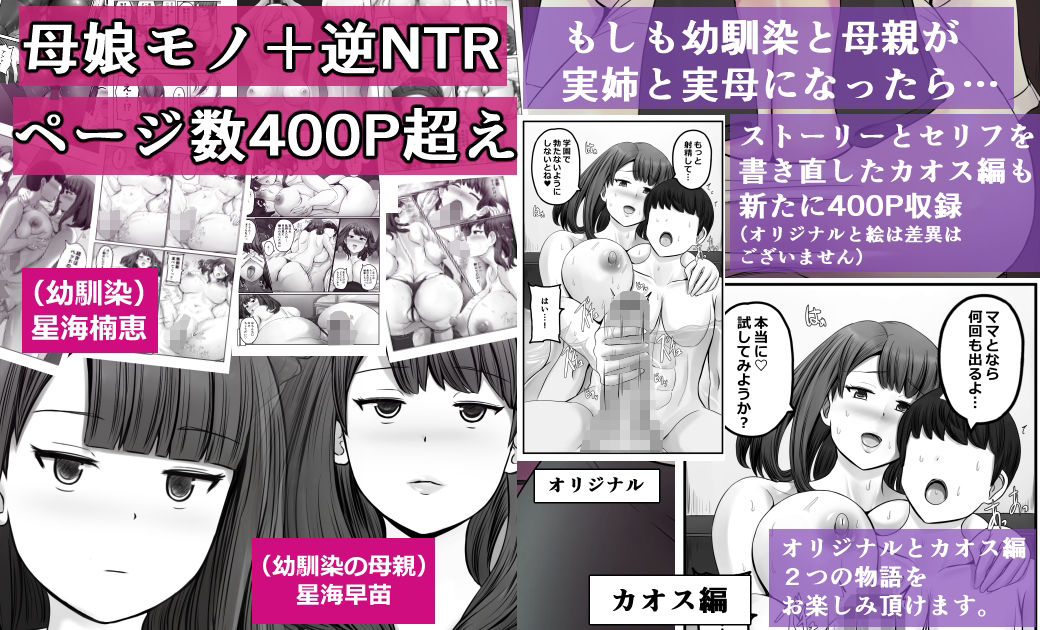 【無料】ママまじょ無料版