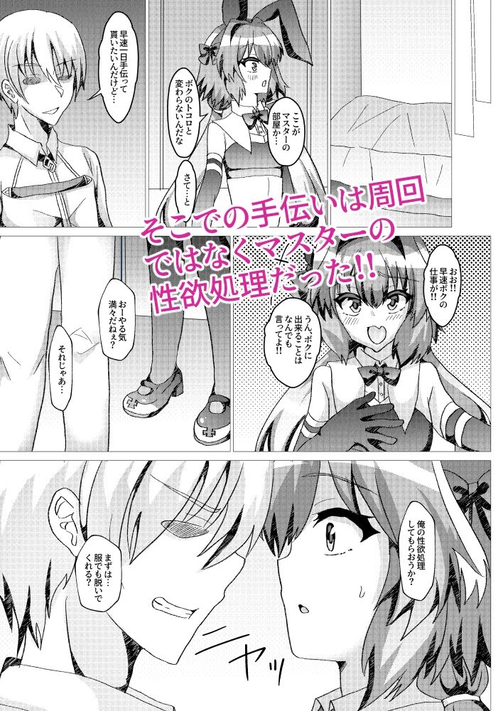 サンプル画像2:うさ耳セイバーNTR〜フレンドに推し鯖貸したら寝取られていた件について〜(サイハテ) [d_218422]