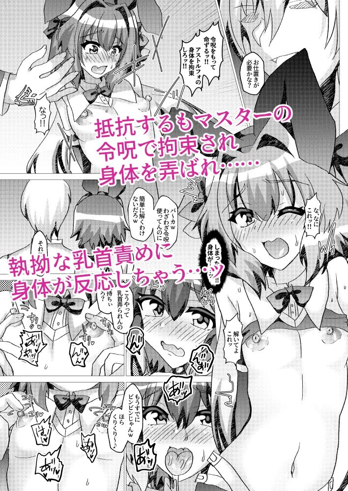 サンプル画像3:うさ耳セイバーNTR〜フレンドに推し鯖貸したら寝取られていた件について〜(サイハテ) [d_218422]