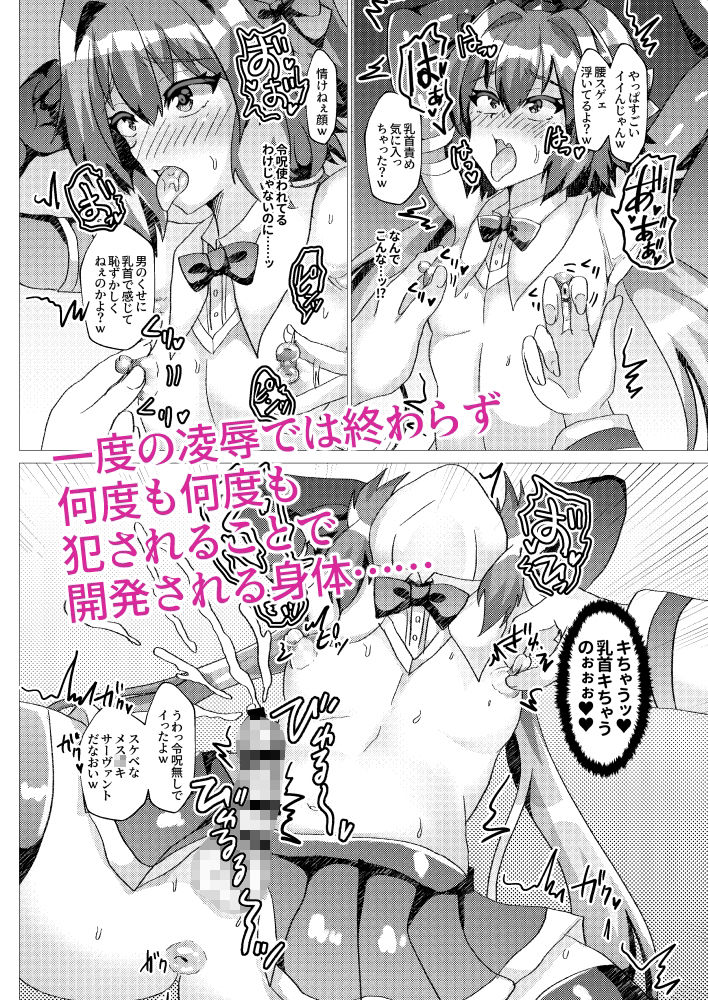 サンプル画像6:うさ耳セイバーNTR〜フレンドに推し鯖貸したら寝取られていた件について〜(サイハテ) [d_218422]