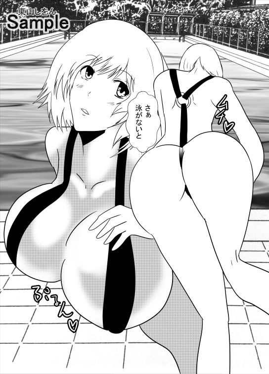 サンプル画像1:時間停止マイクロビキニ学園9(東山しをん) [d_218426]