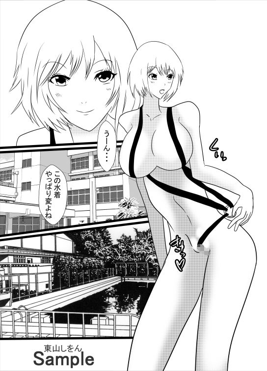 サンプル画像1:時間停止マイクロビキニ学園10(東山しをん) [d_218427]