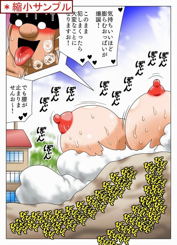 サンプル画像3:無口なモブ顔奴●を膨乳中出し！(bbwH) [d_218459]