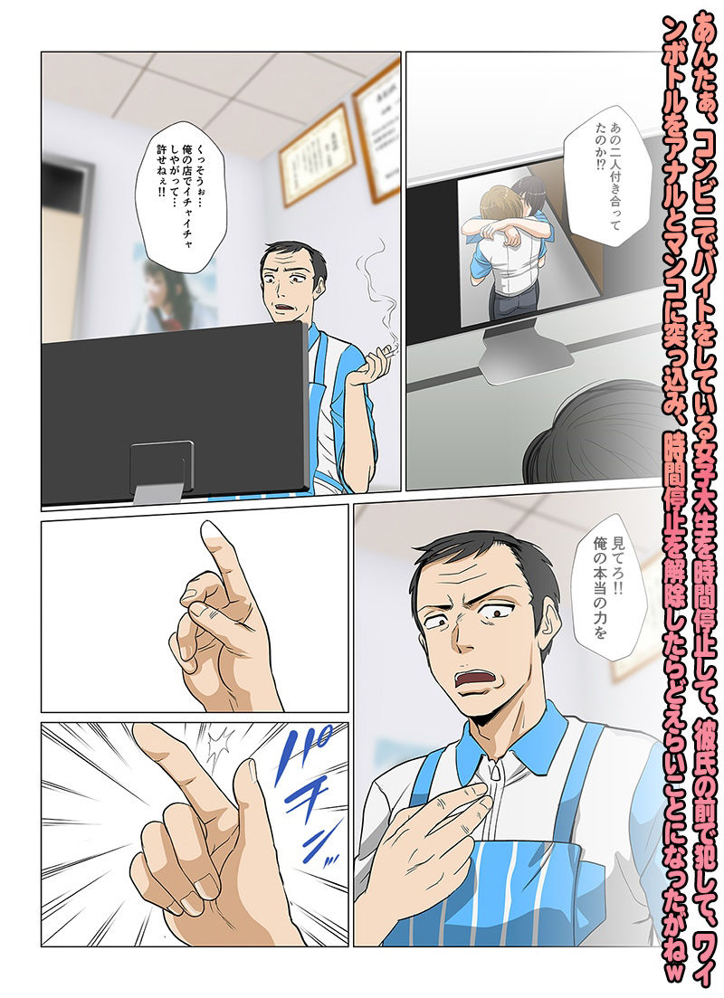 サンプル画像2:あんたぁ、コンビニでバイトをしている女子大生を時間停止＋彼氏の前で犯して、ワインボトルをアナルとマンコに突っ込み、時間停止を解除したらどえらいことになったがねw(どろろんコミックス) [d_218462]
