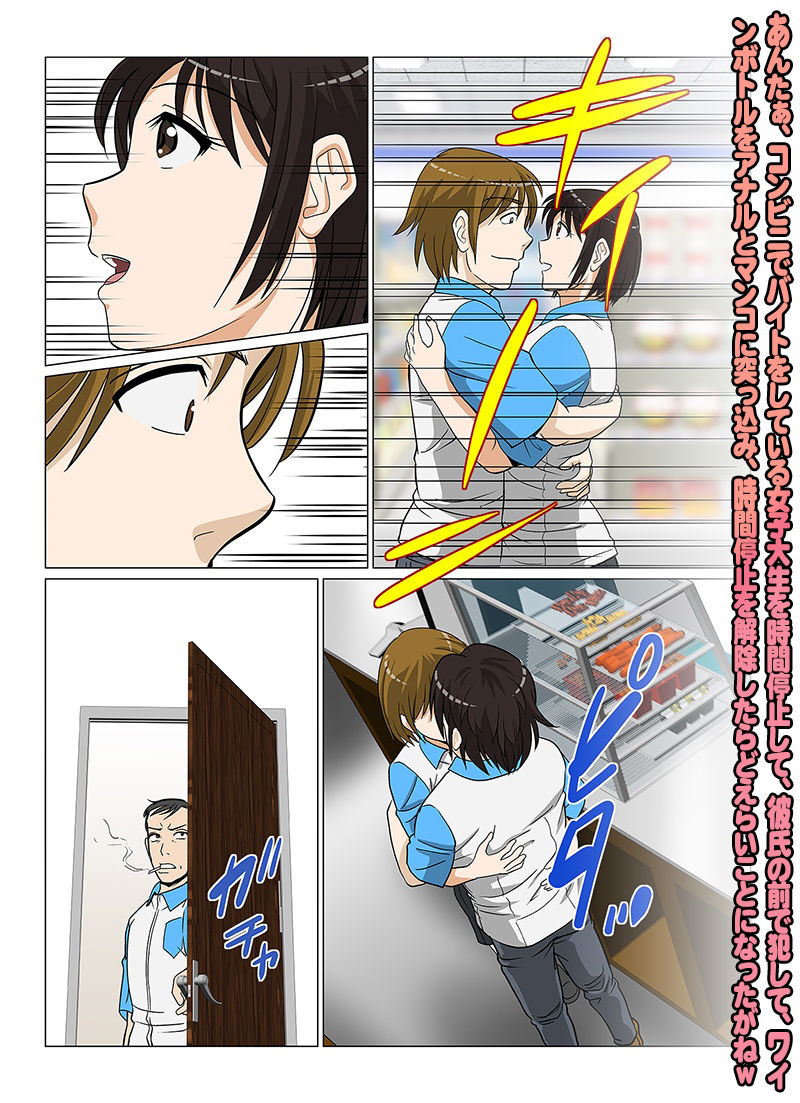 サンプル画像3:あんたぁ、コンビニでバイトをしている女子大生を時間停止＋彼氏の前で犯して、ワインボトルをアナルとマンコに突っ込み、時間停止を解除したらどえらいことになったがねw(どろろんコミックス) [d_218462]