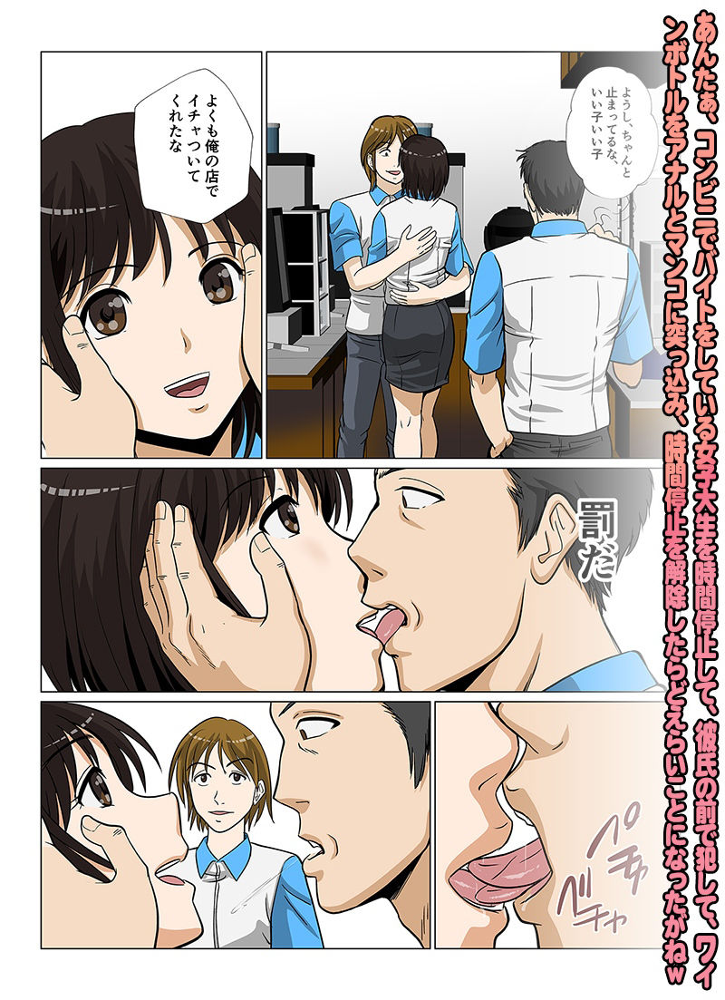 サンプル画像4:あんたぁ、コンビニでバイトをしている女子大生を時間停止＋彼氏の前で犯して、ワインボトルをアナルとマンコに突っ込み、時間停止を解除したらどえらいことになったがねw(どろろんコミックス) [d_218462]