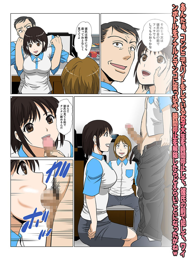サンプル画像5:あんたぁ、コンビニでバイトをしている女子大生を時間停止＋彼氏の前で犯して、ワインボトルをアナルとマンコに突っ込み、時間停止を解除したらどえらいことになったがねw(どろろんコミックス) [d_218462]
