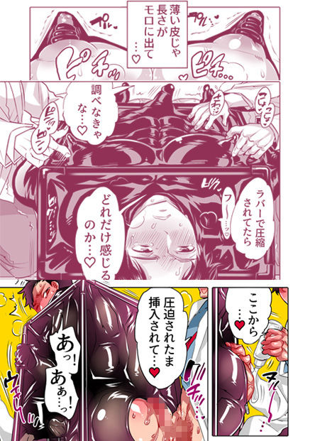 バキューム兄弟弄られ耐久試験の画像1