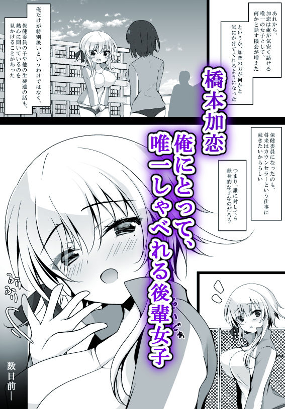 サンプル画像1:催●カノジョ 橋本加恋2(ショコラテ) [d_218473]