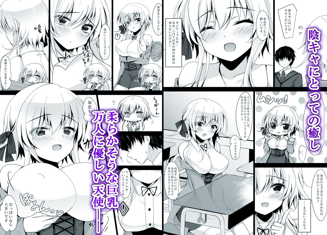 サンプル画像2:催●カノジョ 橋本加恋2(ショコラテ) [d_218473]