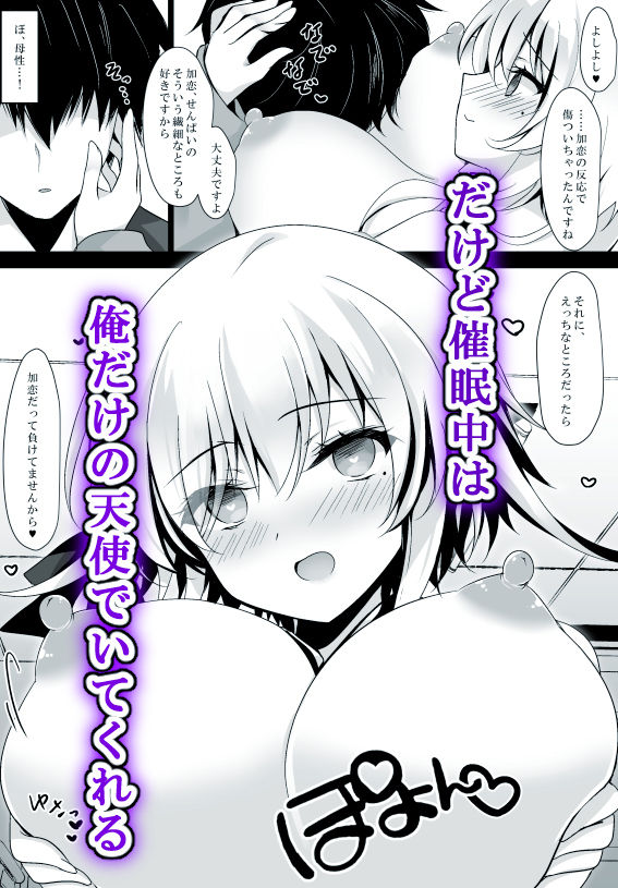 サンプル画像3:催●カノジョ 橋本加恋2(ショコラテ) [d_218473]