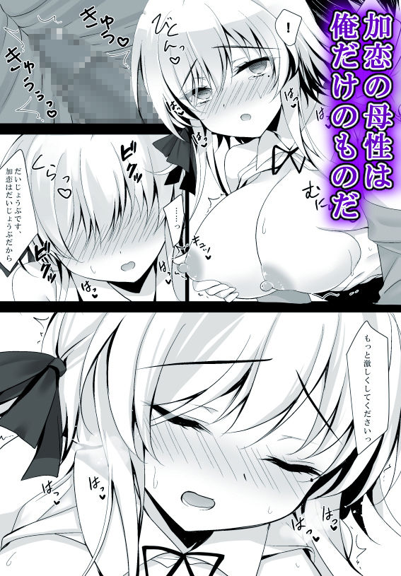 サンプル画像4:催●カノジョ 橋本加恋2(ショコラテ) [d_218473]