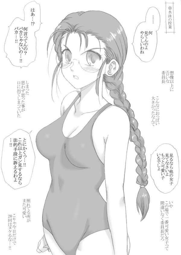 サンプル画像2:ツンデレクラス委員長、口説き落とされる(リボーンズナイツ) [d_218475]