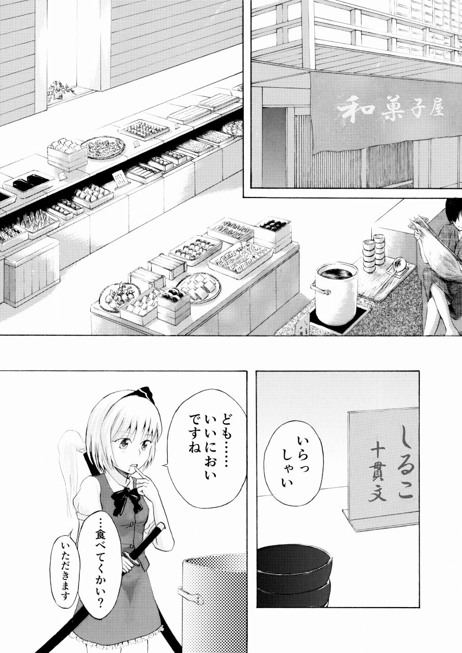 サンプル画像1:甘い匂いに誘われて(うさぎざる) [d_218476]