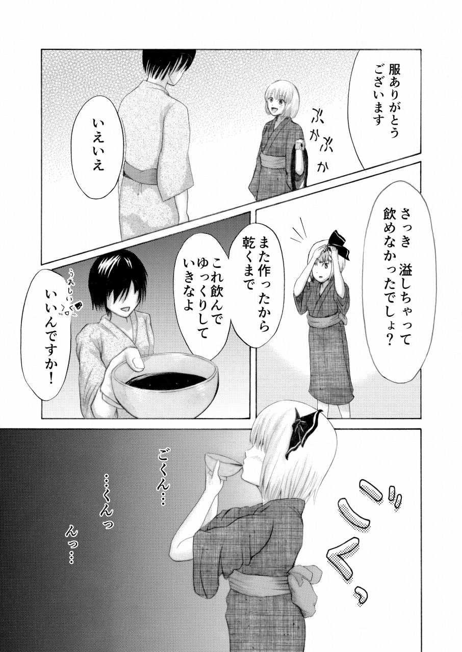 サンプル画像2:甘い匂いに誘われて(うさぎざる) [d_218476]
