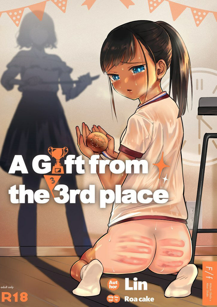 サンプル画像2:A Gift from the 3rd place ［English］(たいにぃプラネット) [d_218477]