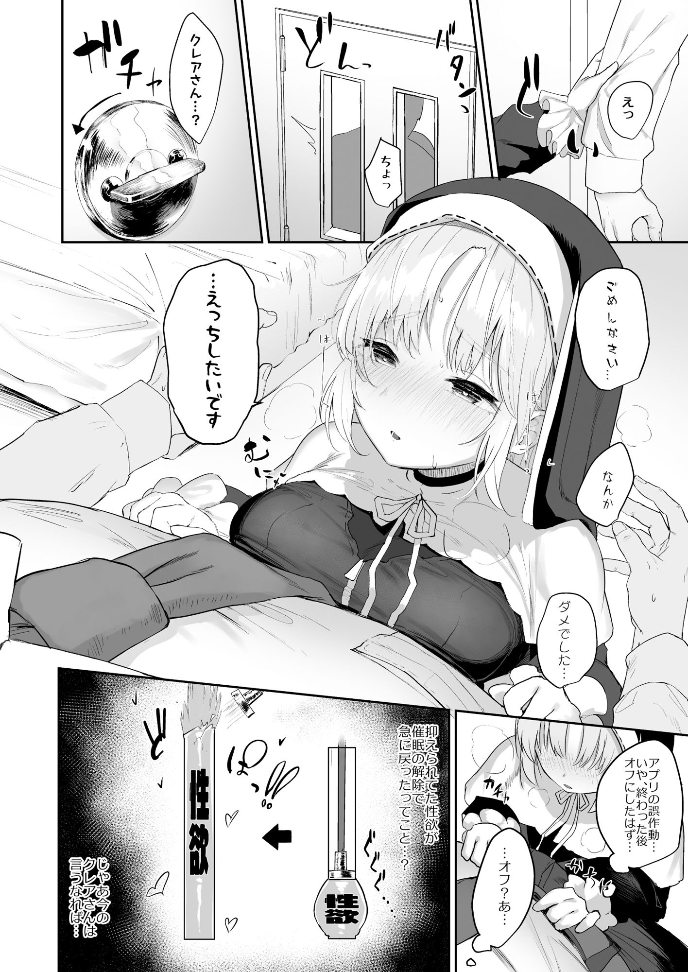 サンプル画像2:スイッチオフ(瓦屋工房) [d_218482]