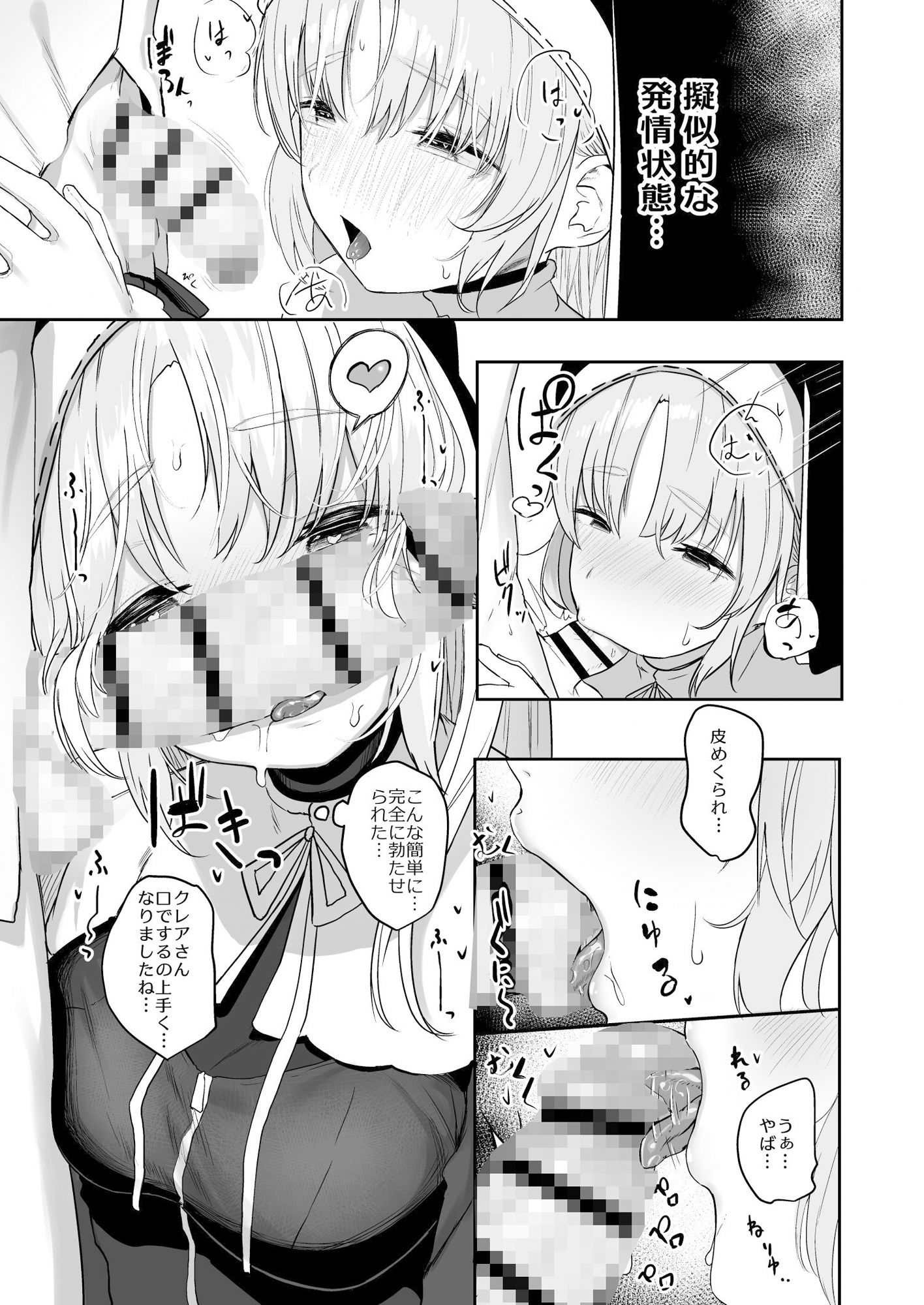 サンプル画像3:スイッチオフ(瓦屋工房) [d_218482]