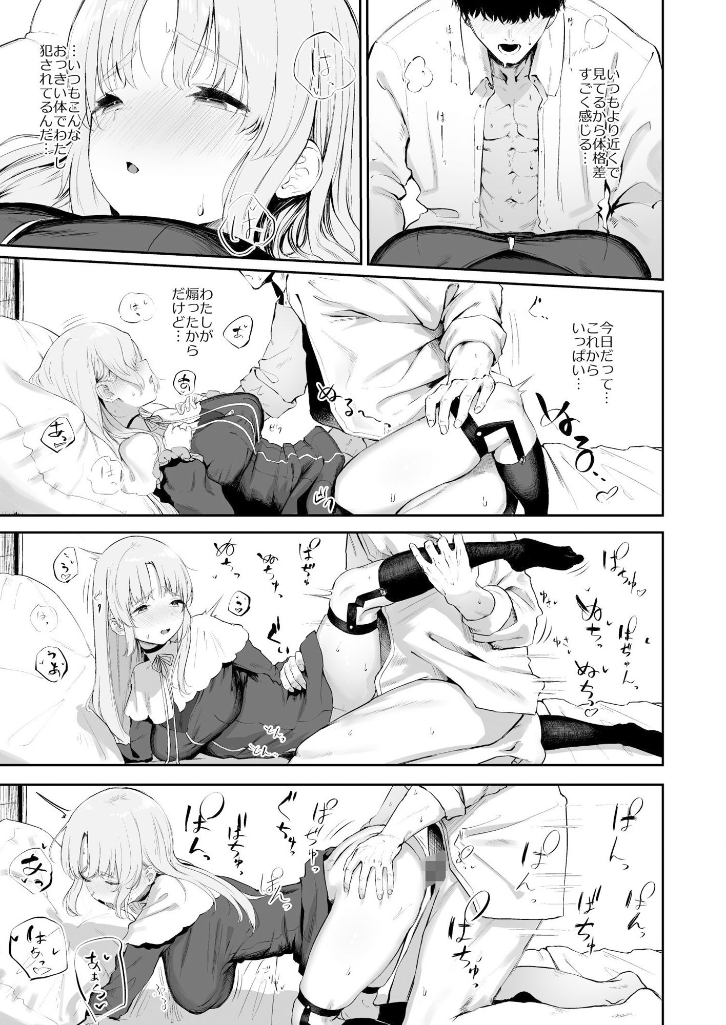 サンプル画像4:スイッチオフ(瓦屋工房) [d_218482]