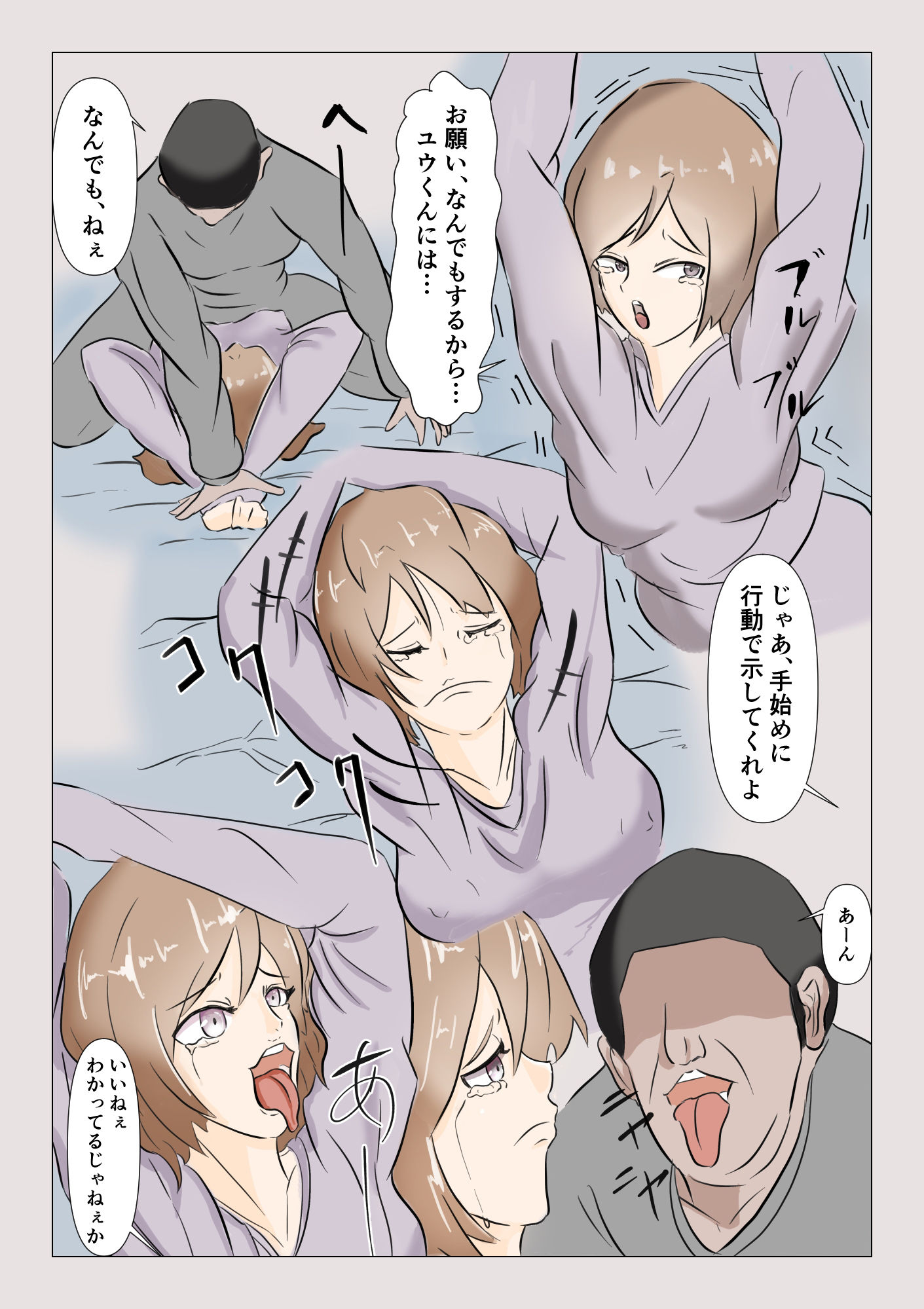 サンプル画像1:婚前最後の秘め事(美園みそ汁) [d_218489]