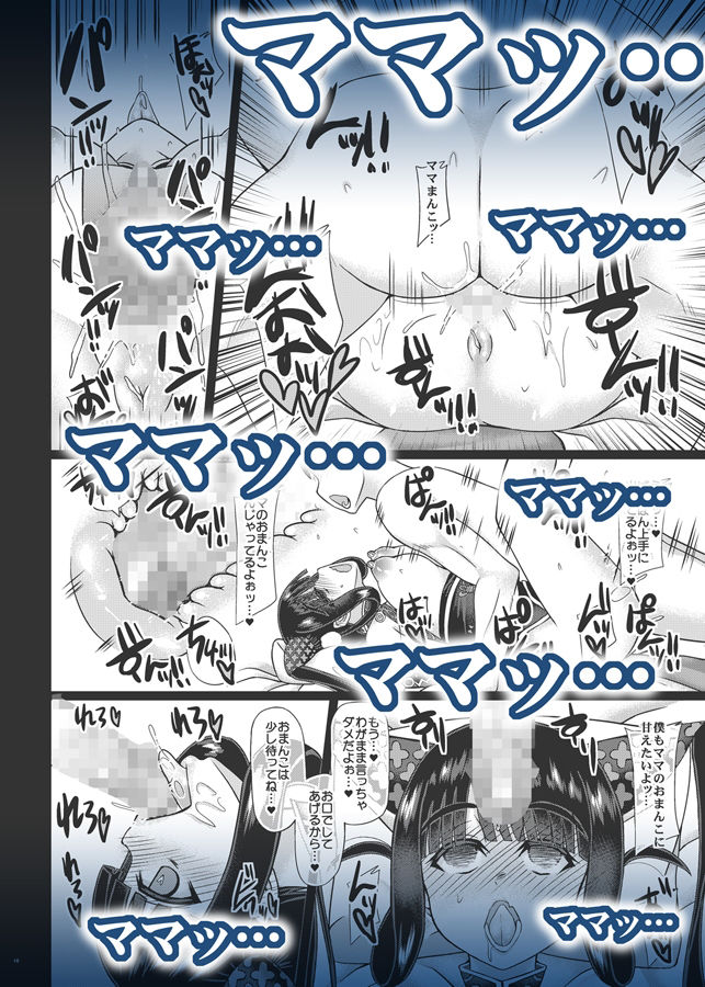 サンプル画像3:ユゥユゥママは赤子のように甘えて欲しい(うにゃらら大飯店) [d_218490]