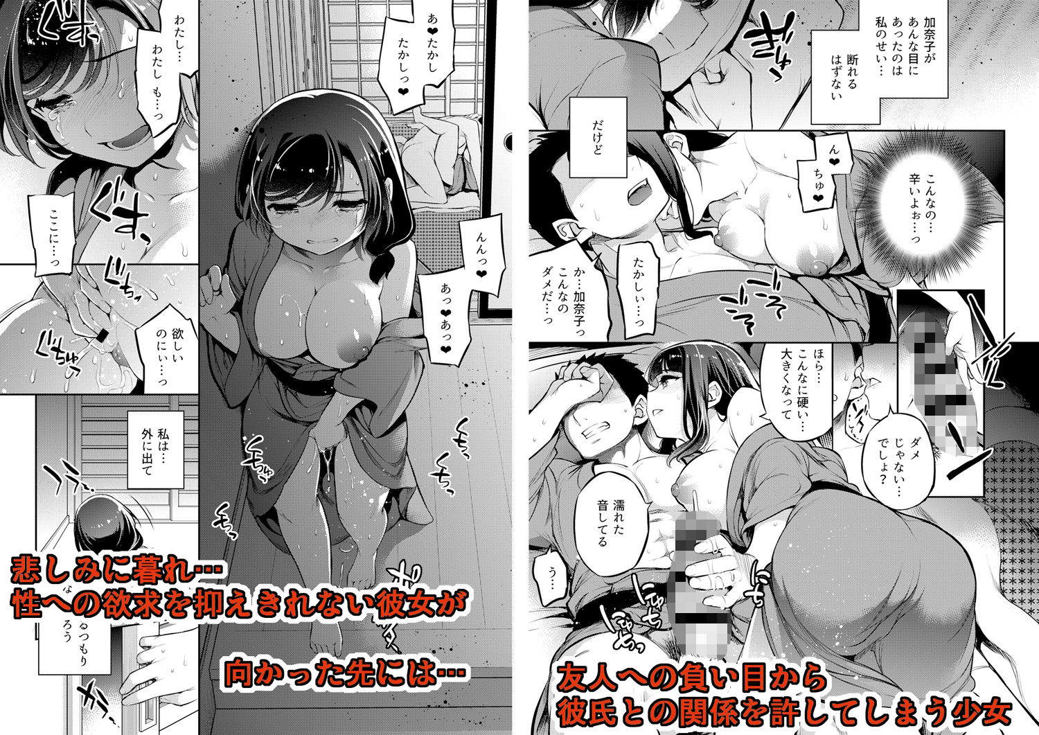 サンプル画像3:小百合6（完結） 親友に彼氏をNTRれながら少女は男に犯●れる(Crazy9) [d_218496]