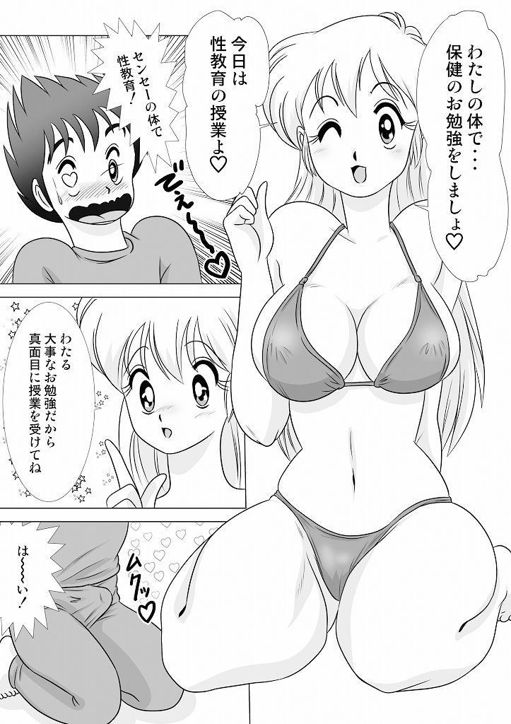 サンプル画像1:ルナ先生のいけない！性教育(ふんわか堂) [d_218497]