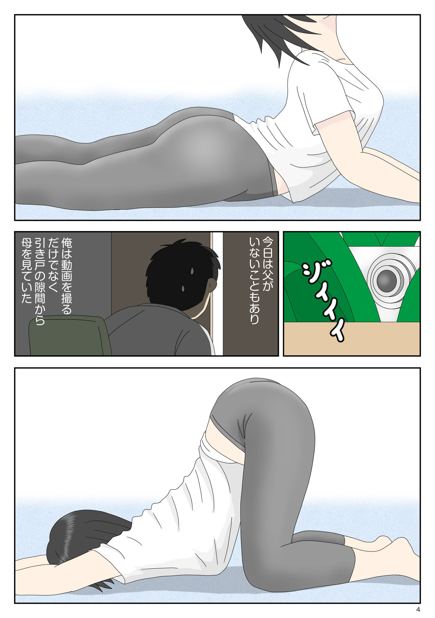 サンプル画像2:オナネタ母さん(水洗いの会) [d_218506]