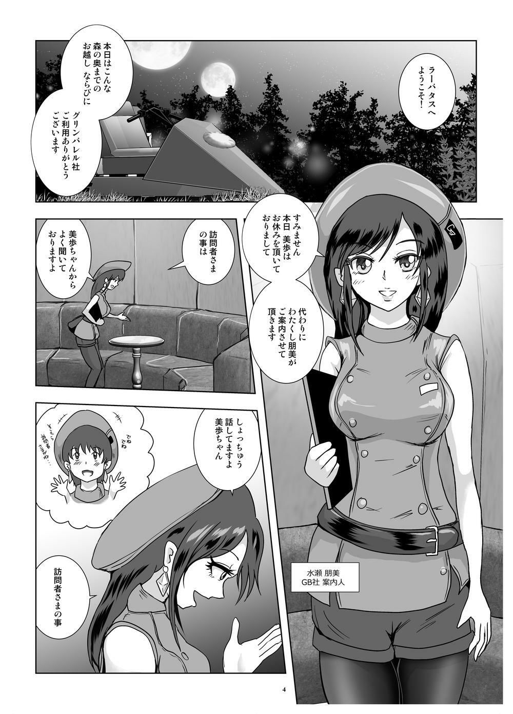 サンプル画像1:GoToラーバタス ＃03「吸着腕輪と寝取られた爆乳」(Erotic Fantasy ラーバタス) [d_218513]