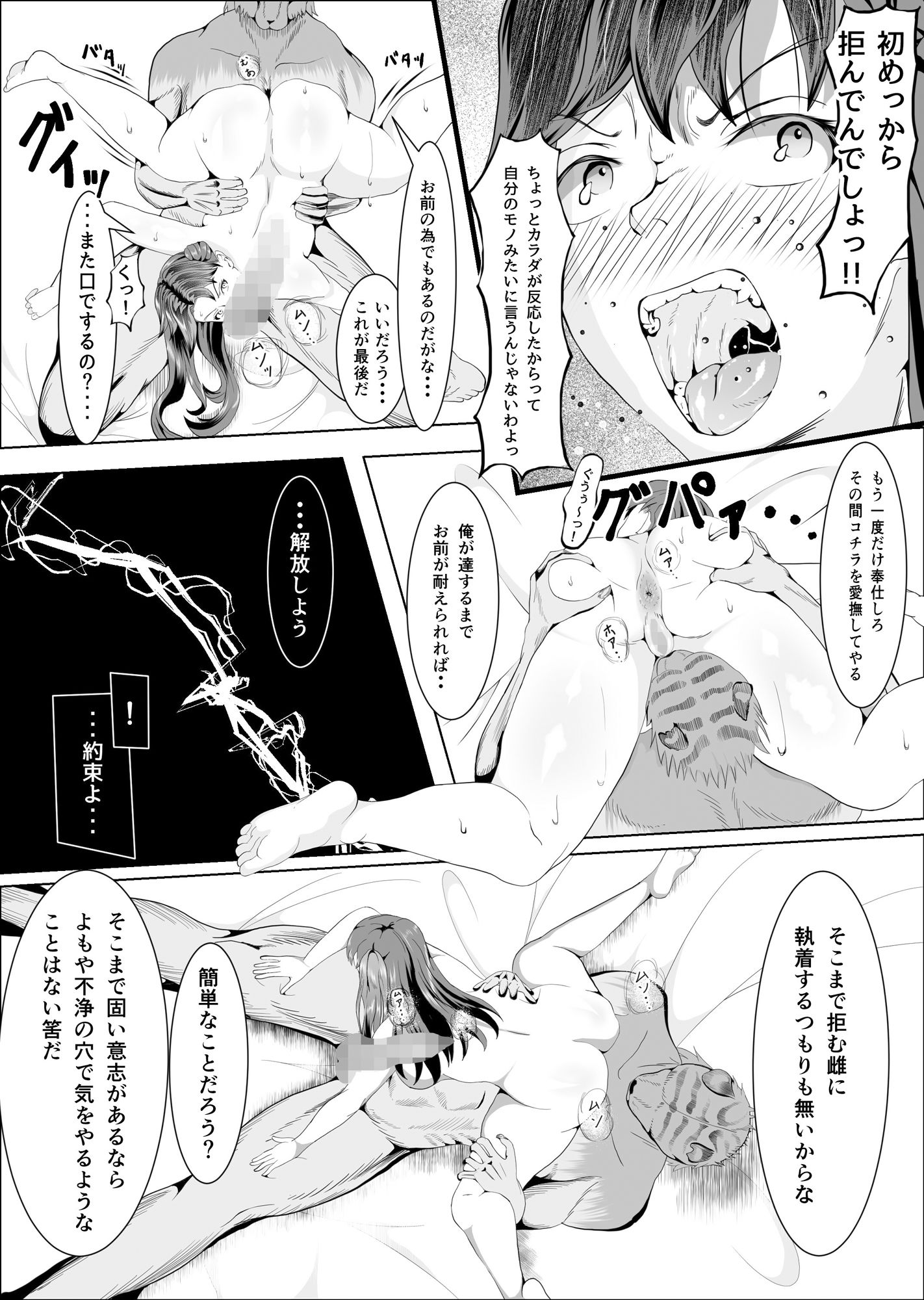 サンプル画像3:クレシェンス島の闘争3 〜肛虐の乙女〜(ふわく) [d_218516]