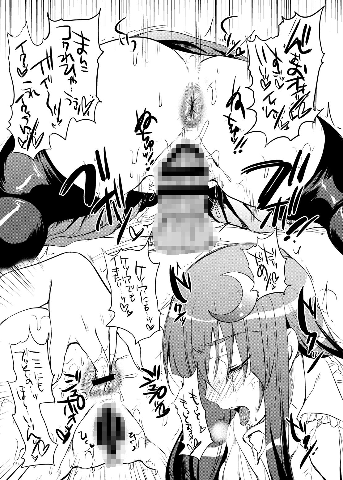 サンプル画像5:GARIGARI Fractal01 パチュリーモノクロ総集編 完全版(アレマテオレマ) [d_218527]