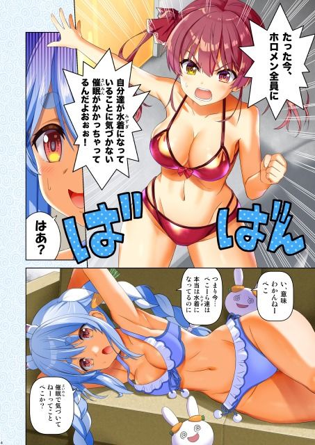 サンプル画像1:ホロ眠ツイストサマー(Z-Less) [d_218532]