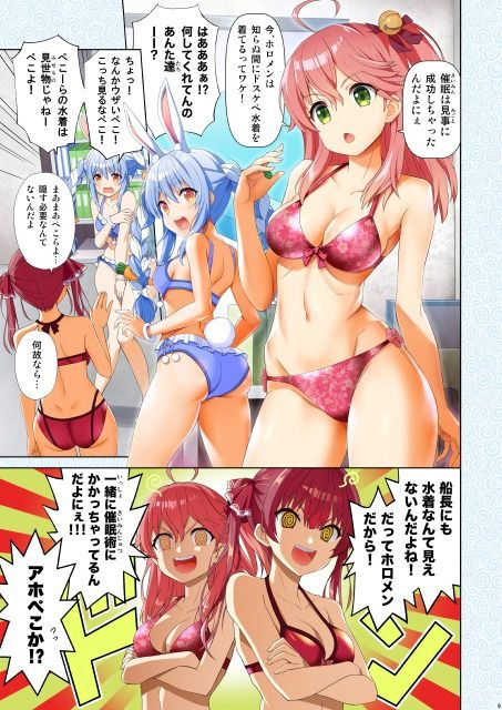 サンプル画像4:ホロ眠ツイストサマー(Z-Less) [d_218532]