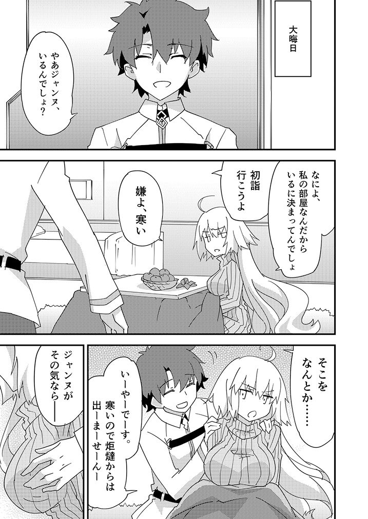 サンプル画像1:邪ンヌの本4(ざっはとるて) [d_218535]